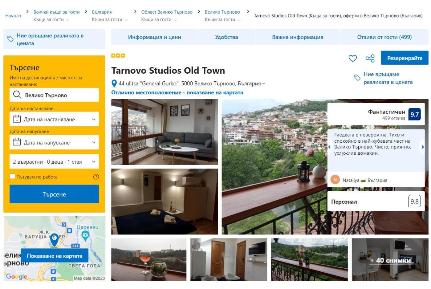 Tarnovo Studios City Center Veliko Tarnovo Kültér fotó